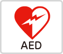 AED(自動体外式除細動器)常備
